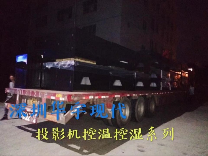 户外投影机柜