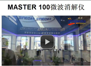 上海新仪参加第十六届北京分析测试学术报告会暨展览会 BCEIA 2015