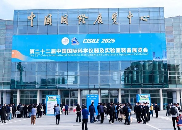 CISILE 2025新仪以仪器+方案赋能实验室设备更新